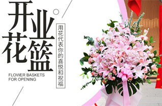 山东淄博桓台县马桥镇宗崔村花篮配送