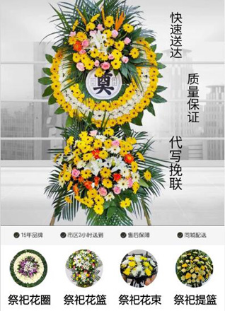山东淄博桓台县马桥镇宗崔村花圈代送