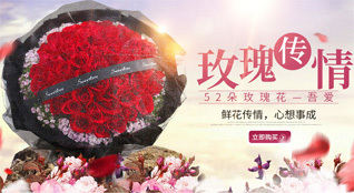 山东淄博桓台县马桥镇宗崔村鲜花速递